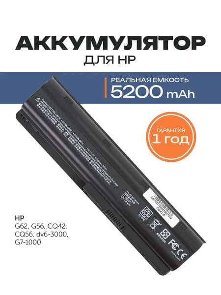 Azerty Аккумулятор для ноутбука HP 5200 мАч, (MU06, 593562-001, 586006-241, HSTNN-Q47C, MU09, TOP-DV3, , WD548AA, WD549AA, HSTNN-CB0X, HSTNN-CB0W, HSTNN-Q60C, HSTNN-Q61C, HSTNN-Q62C, HSTNN-Q63C, HSTNN-Q64C, HSTNN-178C, HSTNN-179C, HSTNN-181C, HSTNN-DB0X, HSTNN-IB0N, HSTNN-IB0W)