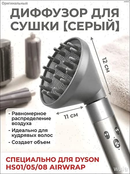 Адаптер для диффузора на стайлер TUVIO HBI
