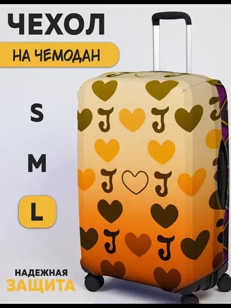 Чехол на чемодан с принтом ДжоДжо Аниме