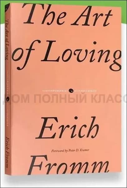 The Art of Loving by Erich Fromm - Classic Psychology Book