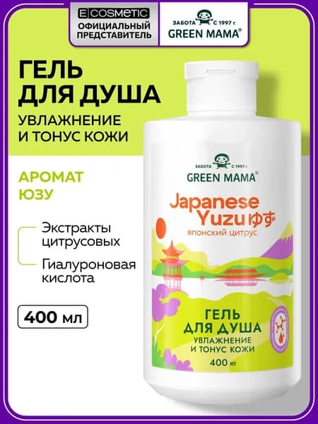 GREEN MAMA Гель для душа JAPANESE YUZU увлажняющий и тонизирующий 400 мл