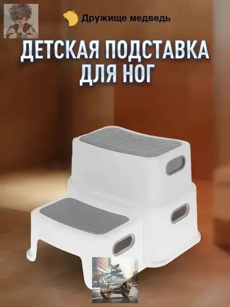 Детский стул,37х26х14см
