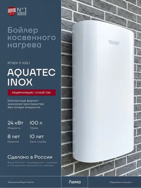 Бойлер косвенного нагрева 100 л сухой ТЭН, рециркуляция