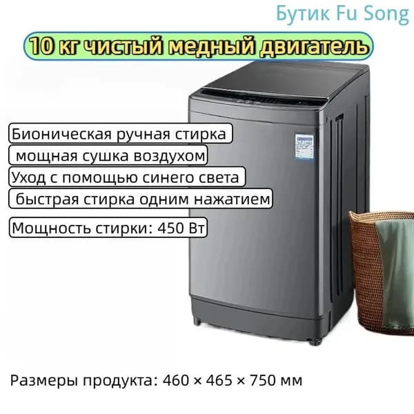 Стиральная машина SKU00288, серый металлик