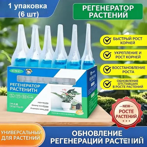 Удобрение 15 мл