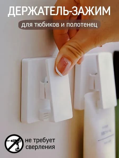 Держатель для ванной комнаты, 1 шт