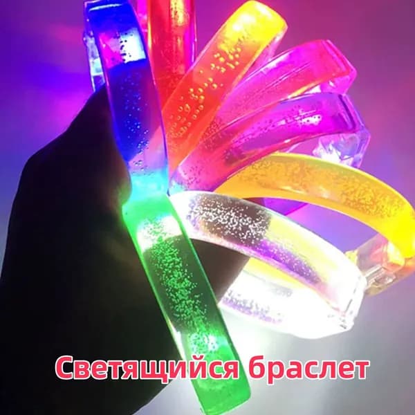 Светящийся браслет для Хэллоуинской вечеринки