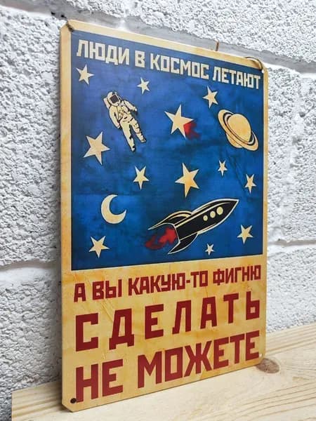 Постер "Офисный мотиватор", 30х20 см