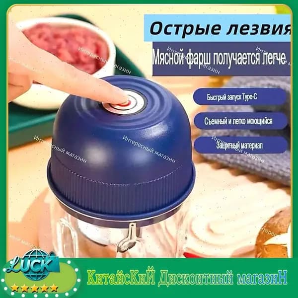 Электрический измельчитель универсальный беспроводной для мяса, овощей, орехов, прикорма ребенка, чеснокочистка и чеснкодавка, кухонный чоппер с USB зарядкой