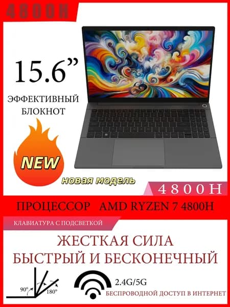 Игровой ноутбук 15.6", AMD Ryzen 7 4800H, RAM 32 ГБ, SSD 512 ГБ, AMD Radeon Graphics, Windows Home, темно-серый, серый, Русская раскладка