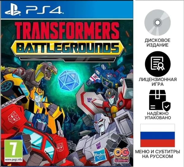 Игра Transformers: Battlegrounds (PlayStation 4, Русская версия)