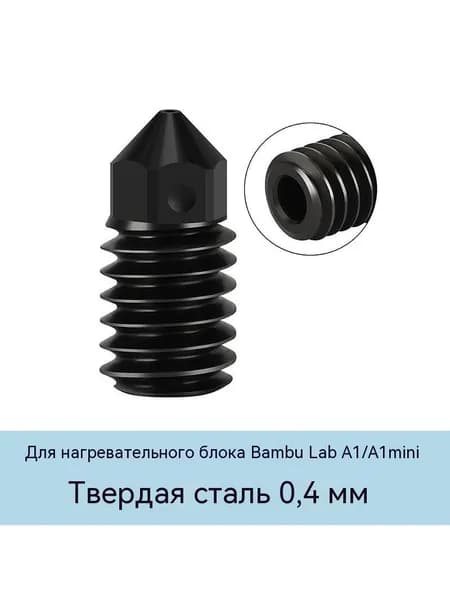Расходник для печати