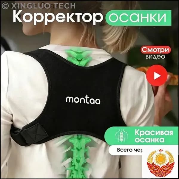 Пояс для бега