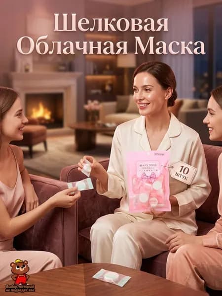 Основа для косметической маски Восстановление Для всех типов кожи
