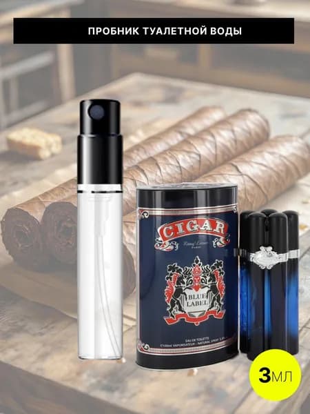 Remy Latour Туалетная вода Cigar Blue Label 3 мл
