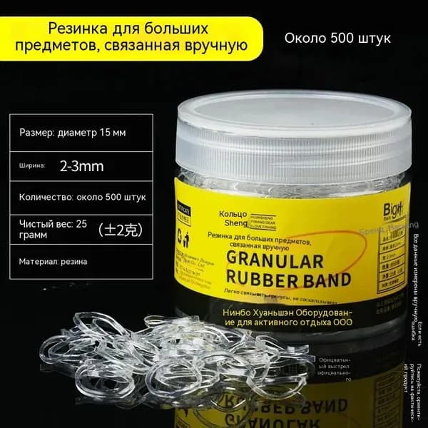 Крупные резинки для гранул, чёрный карп, наживки для рук, приманки для гранул, рыболовное снаряжение, рыболовные аксессуары, мелкие аксессуары 500 штук
