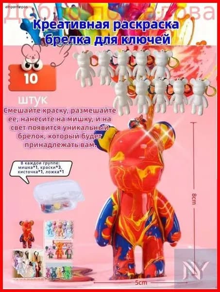 Набор для творчества Медведь с красками сделай сам, брелок 8 см