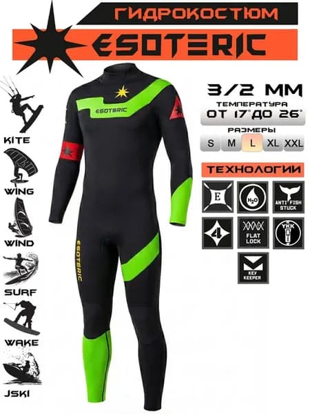 Гидрокостюм 3мм Avatar II 3 2 mm Fullsuit (L)