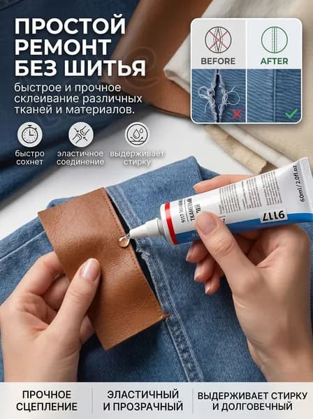 Клей хозяйственный 15 мл