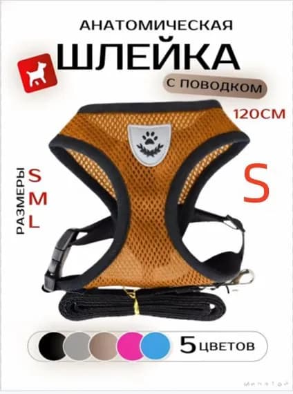 Шлейка с поводком для собак средних, мелких пород и кошек, черная Lx