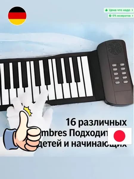 Гибкое 49-клавишное силиконовое пианино, портативное пианино на колесиках со встроенными стереодинамиками, подходит для детей и взрослых.