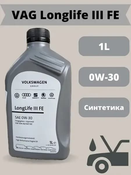 Моторное масло Longlife III FE 0W30 1л