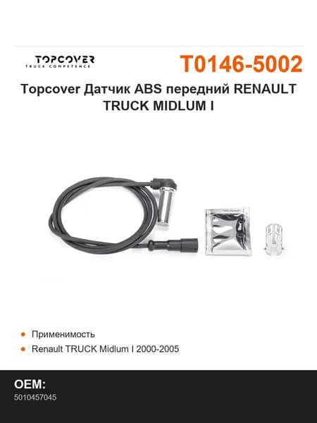 Topcover Датчик ABS передний RENAULT TRUCK MIDLUM I