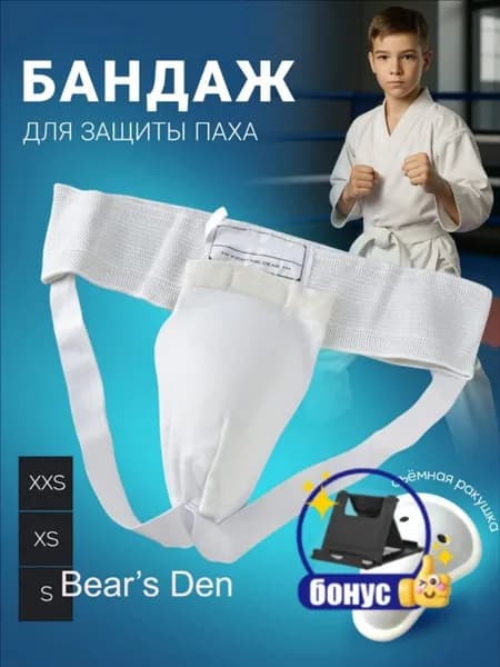 Защита боксерскаяwang-wen-ru_773689806647