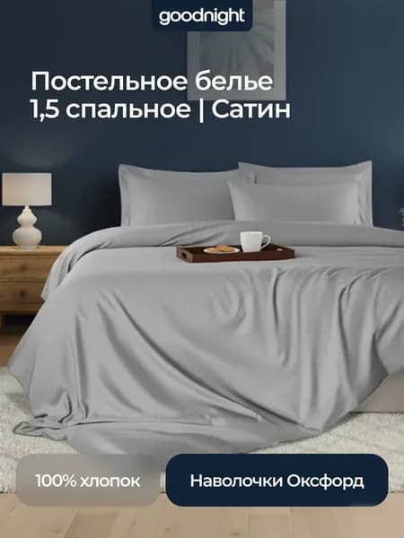 Премиум постельное белье 1.5 спальное сатин на молнии