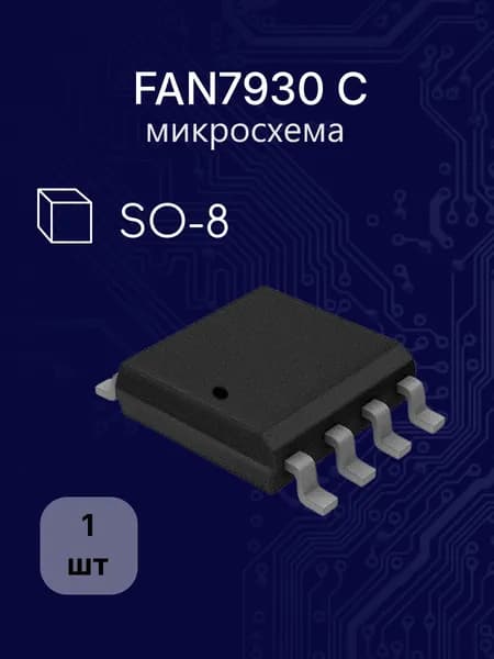 FAN7930 C so-8 микросхема