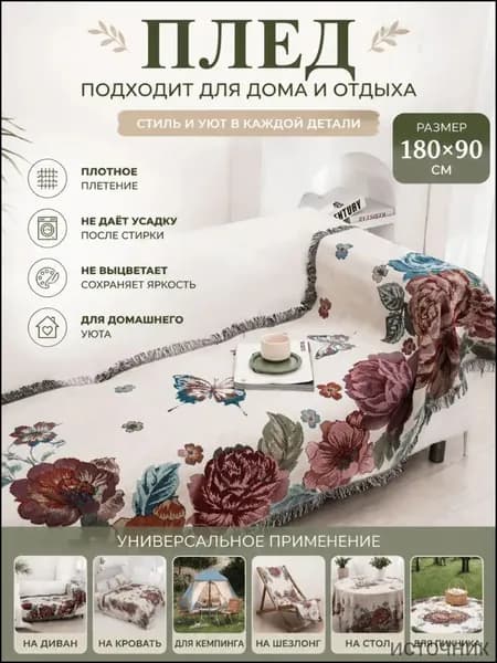 Плед двусторонний SNEG CARPET , Хлопок, 180 см х 90 см