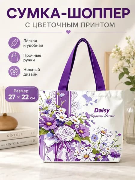 Сумка для мамы, школьная