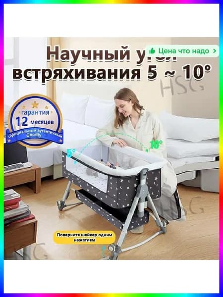Колыбель ,,57х91х74см