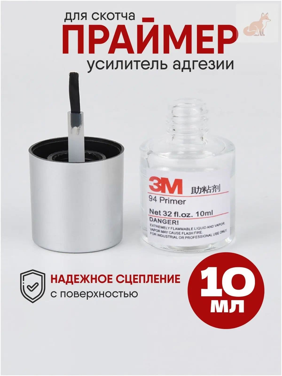 Клей автомобильный Концентрат, 10 мл, 1 шт.
