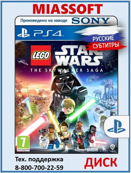 LEGO Звездные Войны: Скайуокер. Сага диск на PS4 / PS5 (Русские субтитры и интерфейс, игра для PlayStation 4 / PlayStation 5) игра на PS4 / PS5