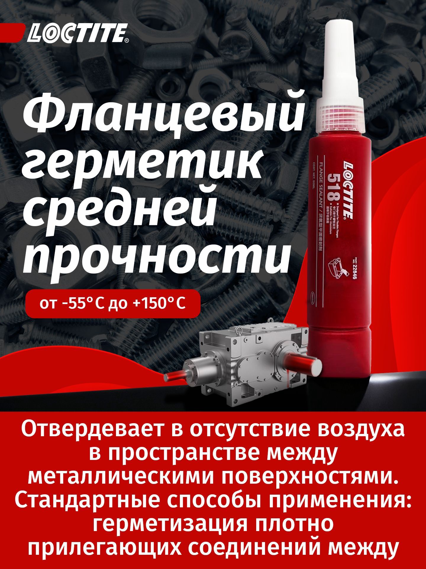 Герметик автомобильный Гель, 50 мл, 1 шт.
