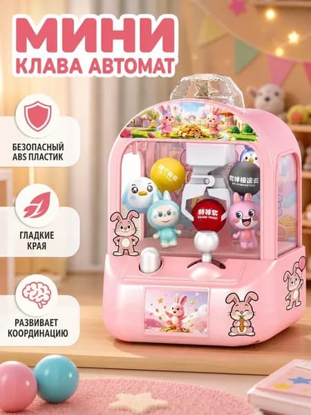Мультяшная когтистая машина,Детские развивающие игрушки