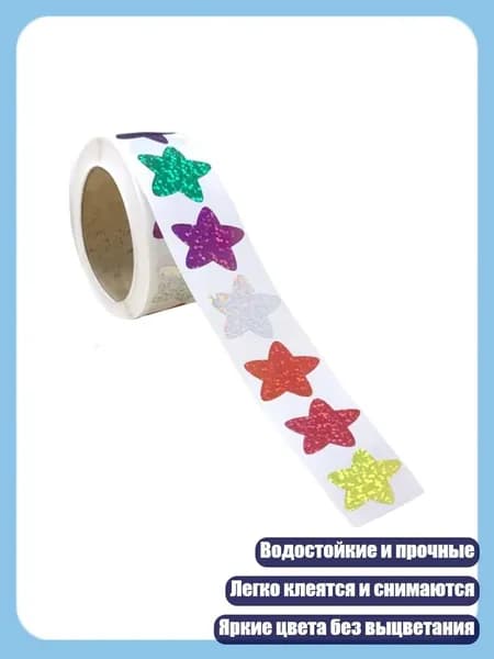 Пленка самоклеящаяся, длина: 3 см, ширина: 3 см
