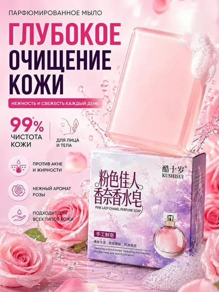 Твердое мыло
