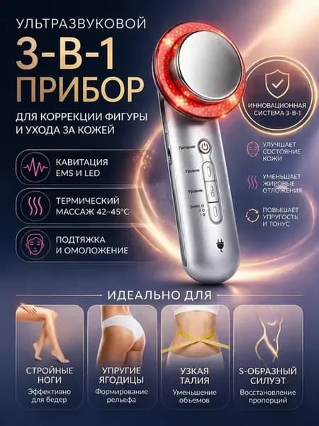 Ультразвуковой аппарат аврора