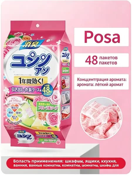 Камфорные шарики с цветочным ароматом 48 шт