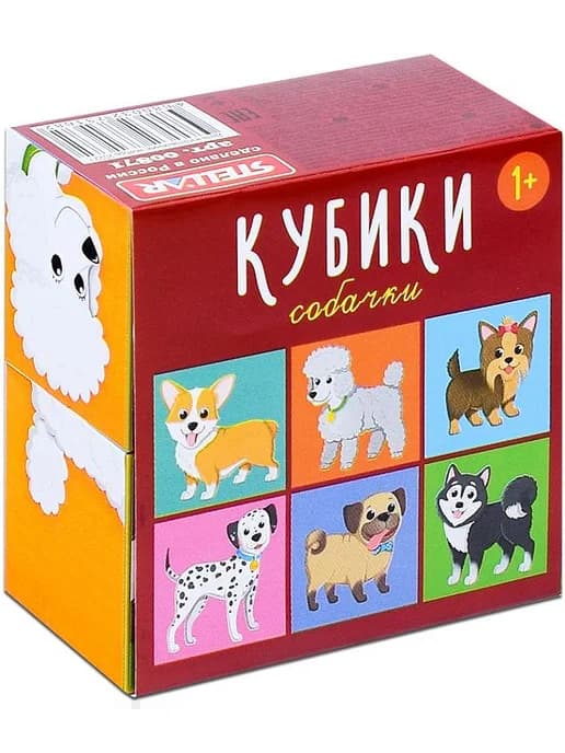 Кубики-картинки "Собачки", 4 шт, собери картинку, 1+