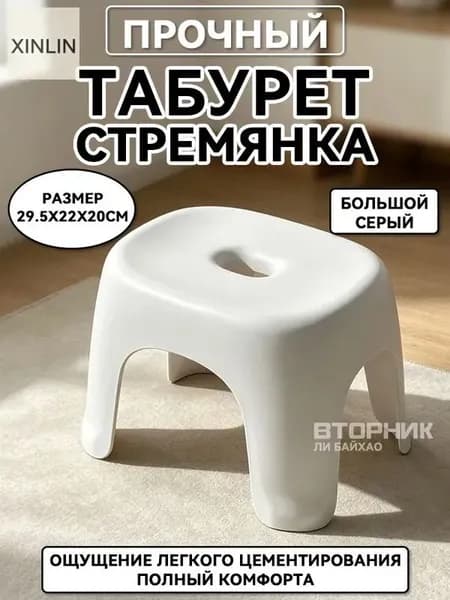 Табурет-стремянка, 1 шт.