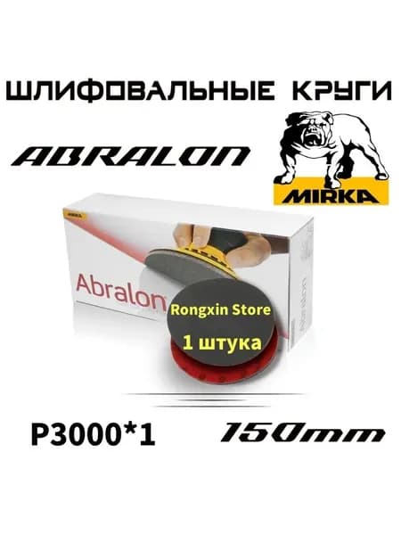 Mirka Круг шлифовальный 150 x 5; P3000