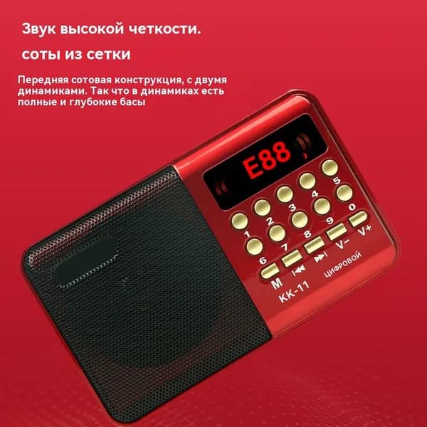 milochic MP3-плеер без диска, красный