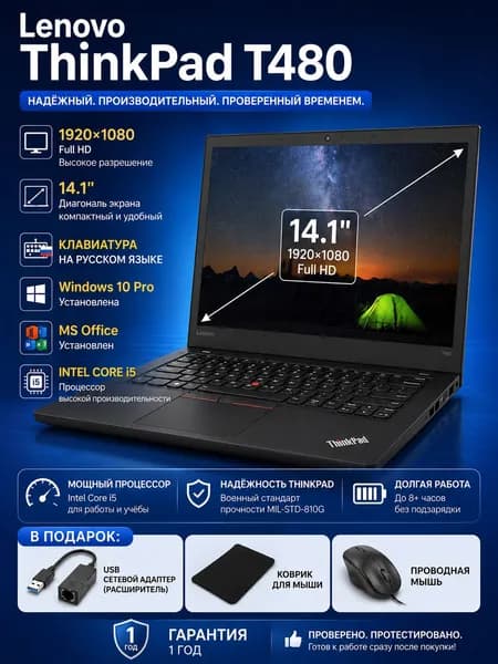 Lenovo T480 Ноутбук 14.1", Intel Core i5-8250U, RAM 16 ГБ, SSD 256 ГБ, Intel UHD Graphics 620, Windows Pro, (ThinkPad T480-Ultra), черный, Русская раскладка