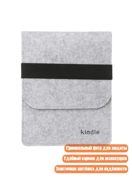 Тонкий фетровый чехол для Paperwhite 1/2/3 6 дюймов, Белый