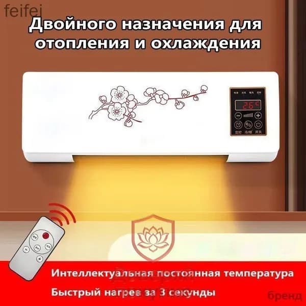 Охладитель воздуха