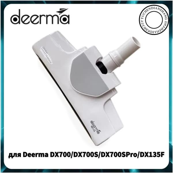 Премиум щетка для Deerma DX700, DX700S, DX700SPRO и DX135F