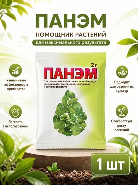 Удобрение